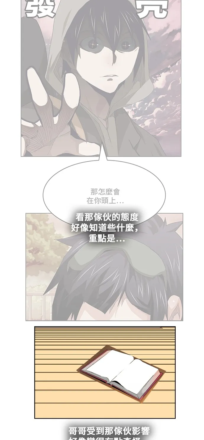 第336话 第42页