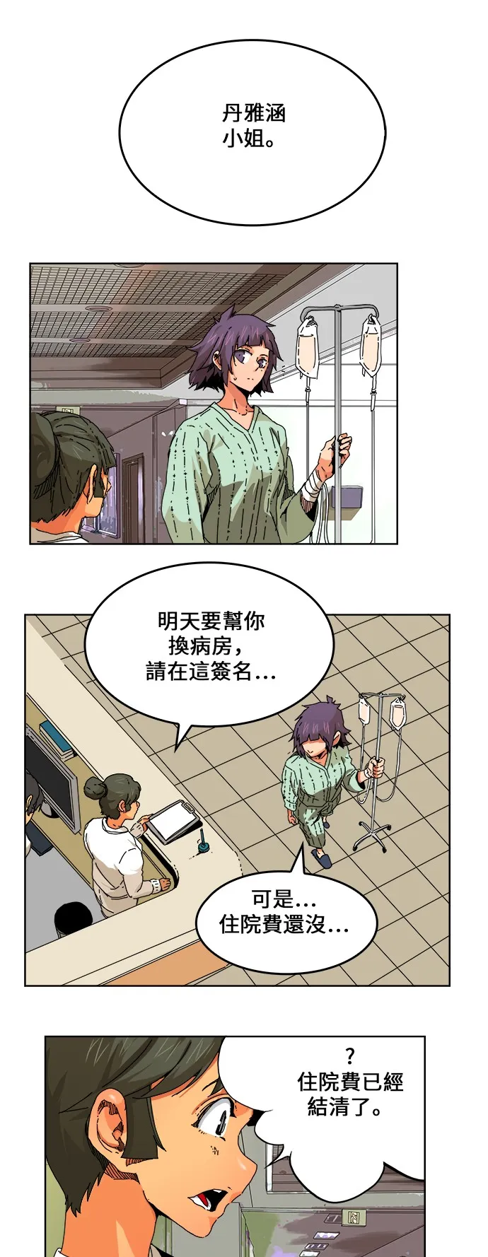 第336话 第46页