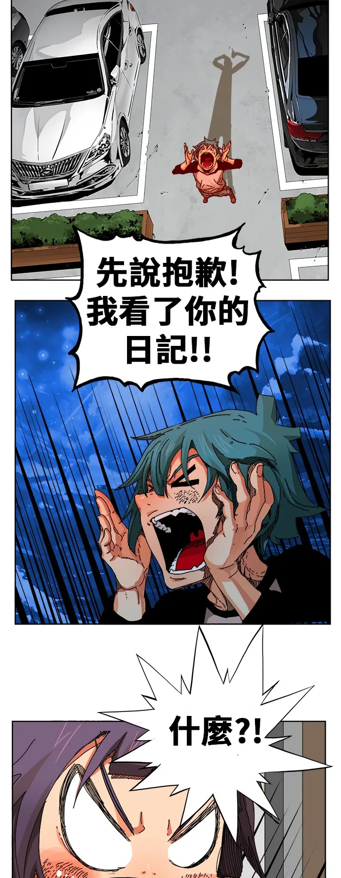 第336话 第49页