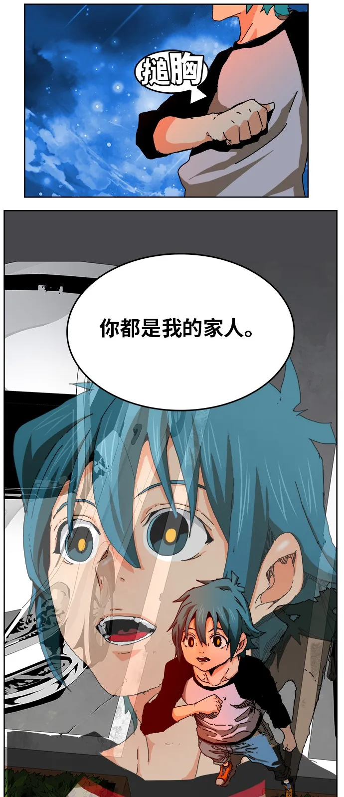 第336话 第52页