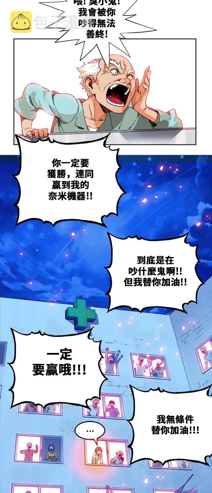 第336话 第55页