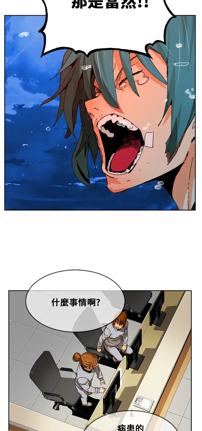 第336话 第61页