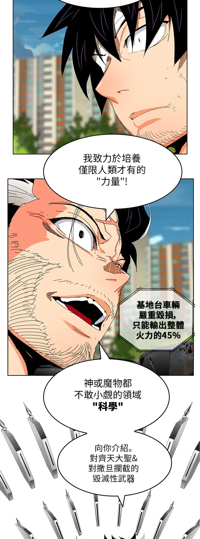 第337话 第2页