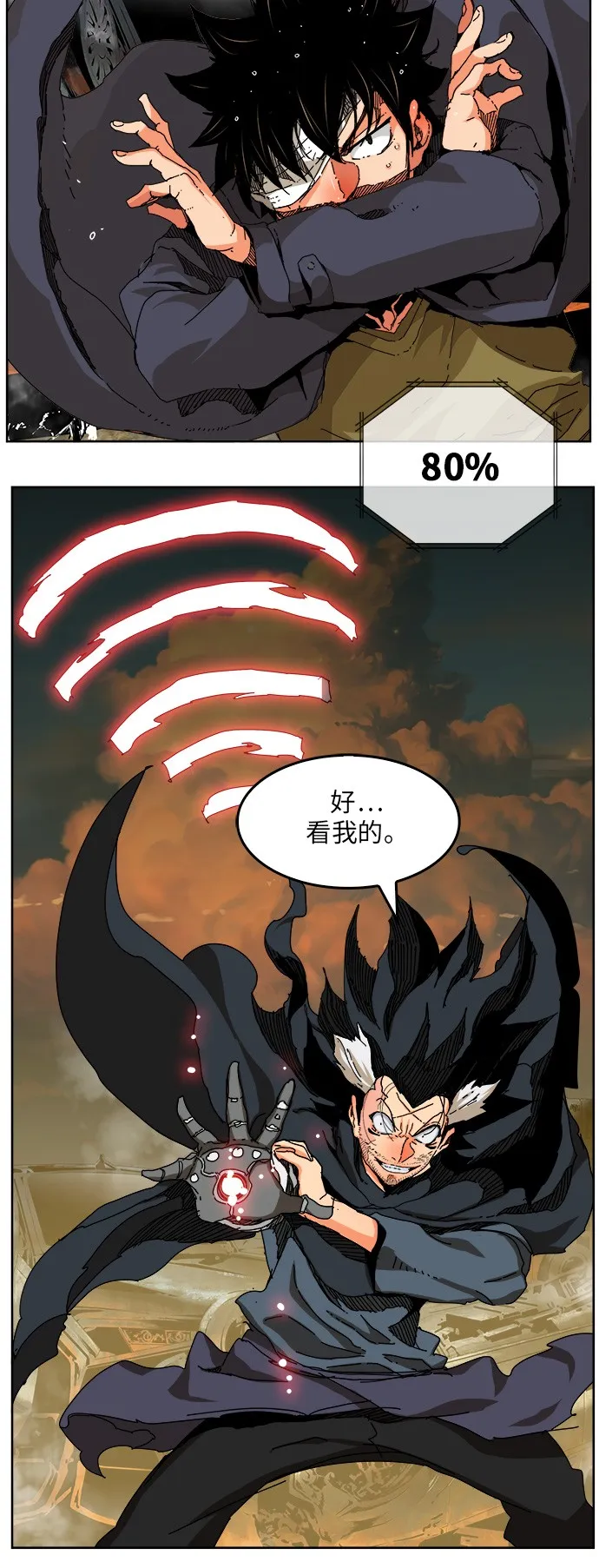 第337话 第9页