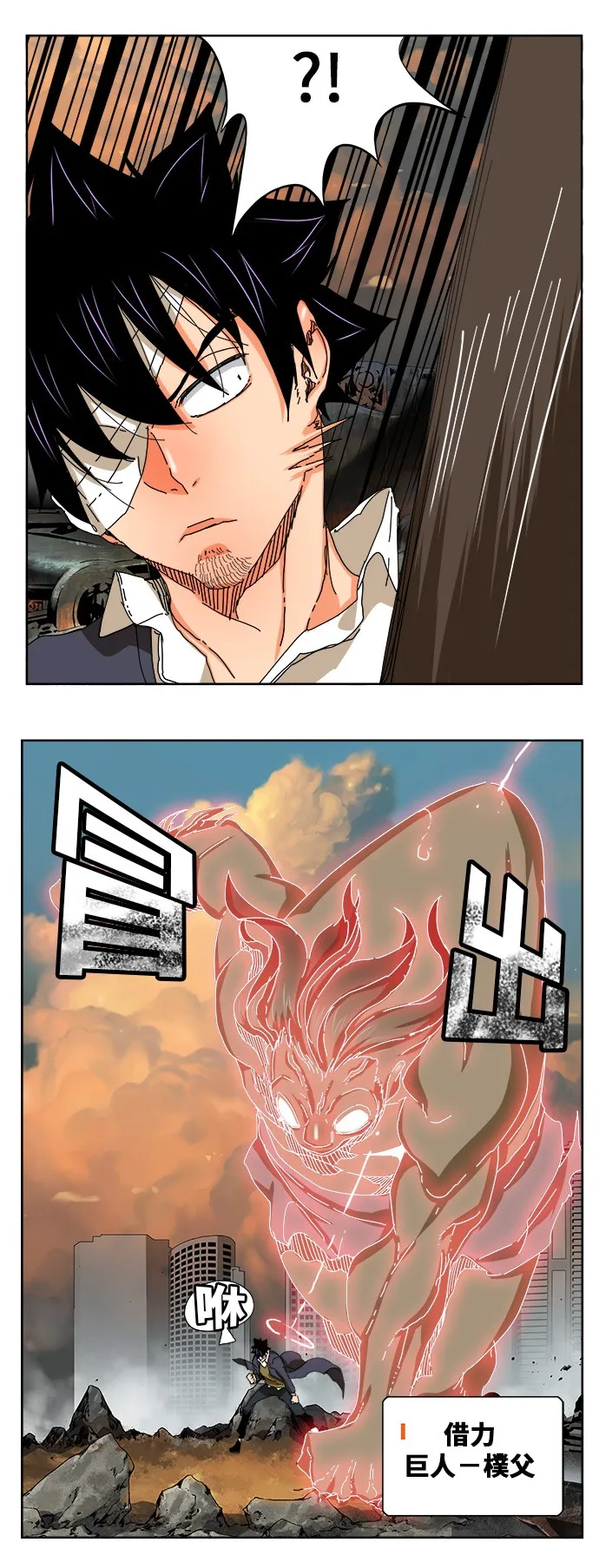 第337话 第10页