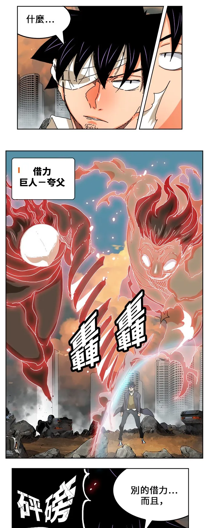 第337话 第11页