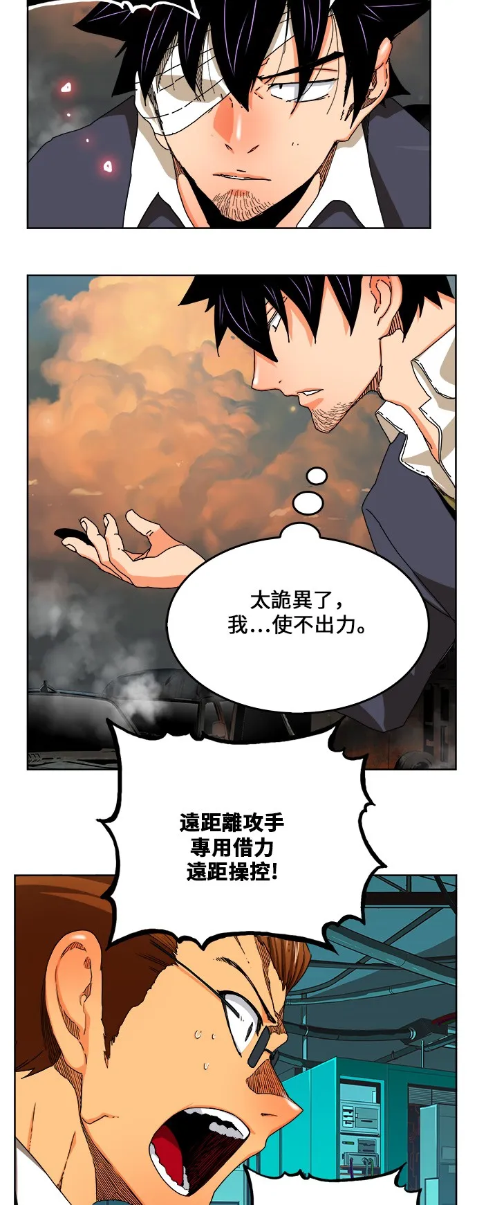 第337话 第12页