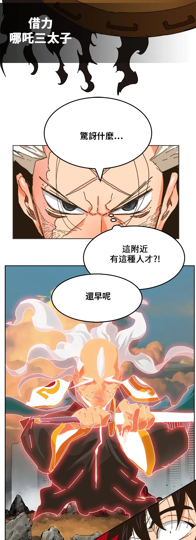 第337话 第17页