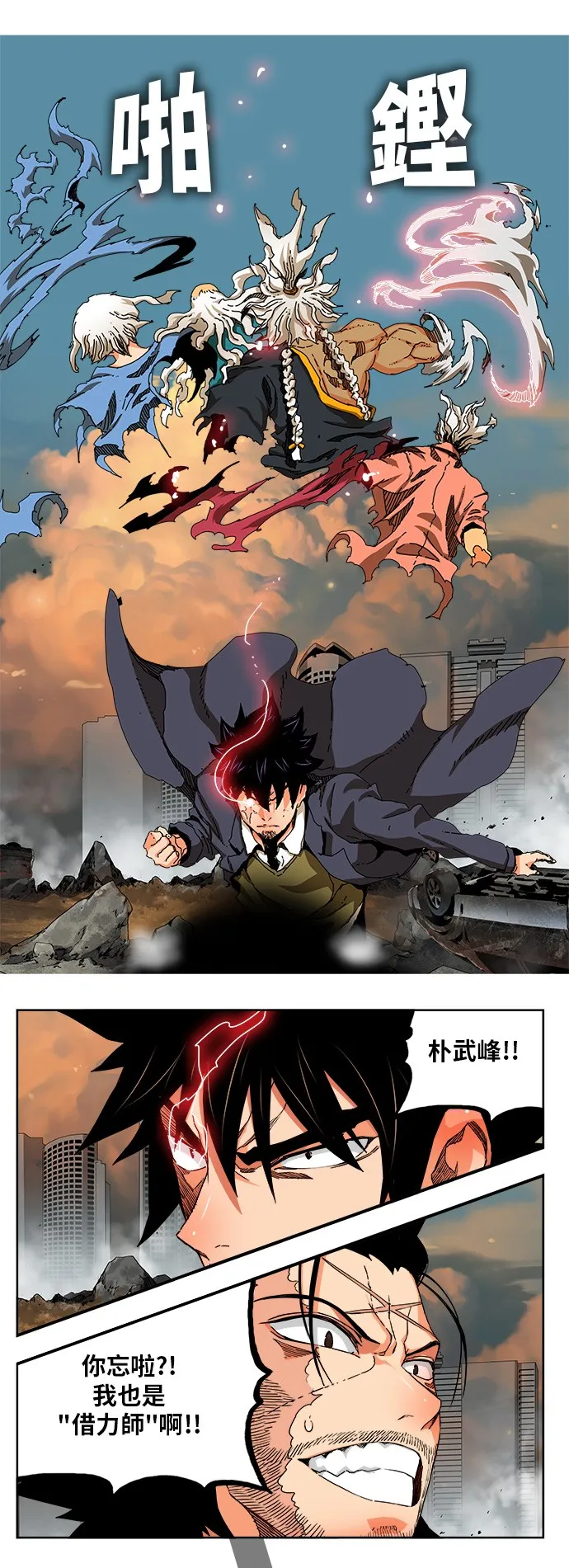 第337话 第21页