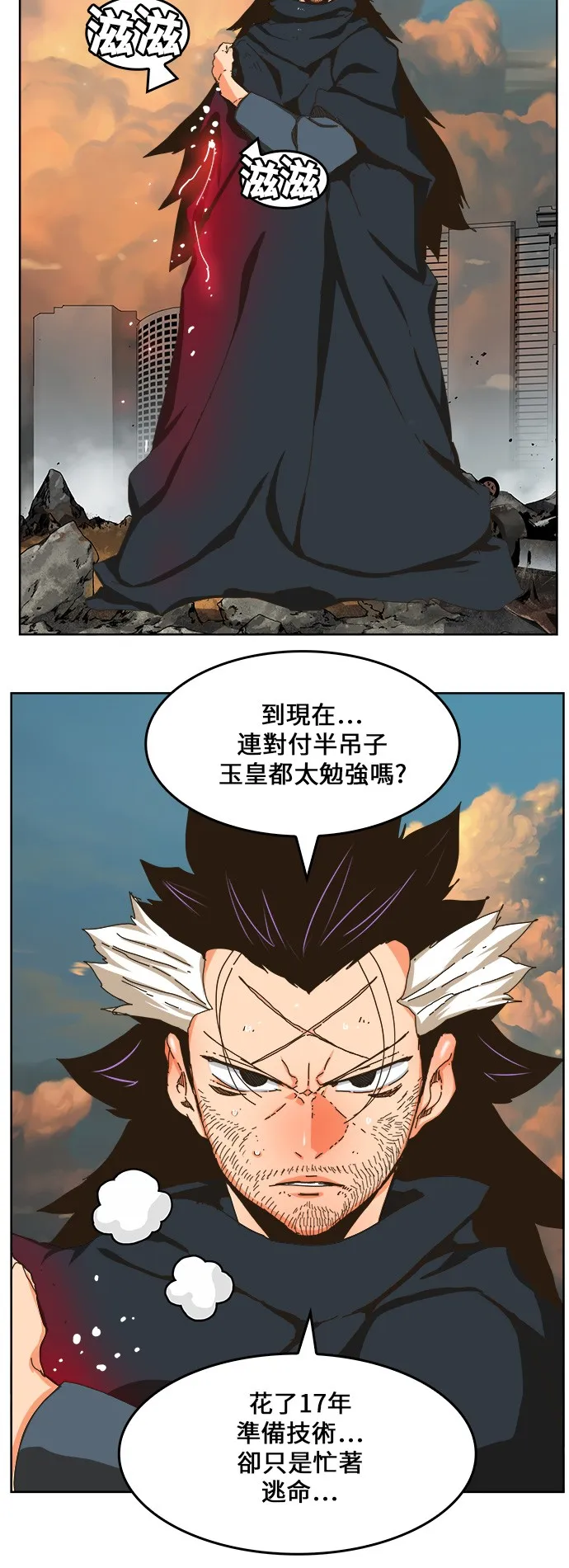 第337话 第25页