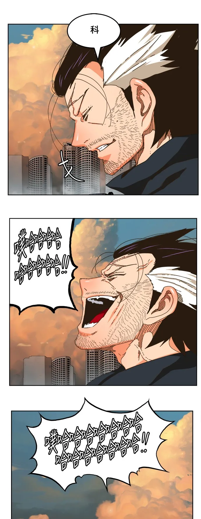 第337话 第26页
