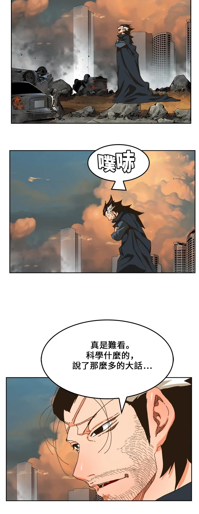 第337话 第27页