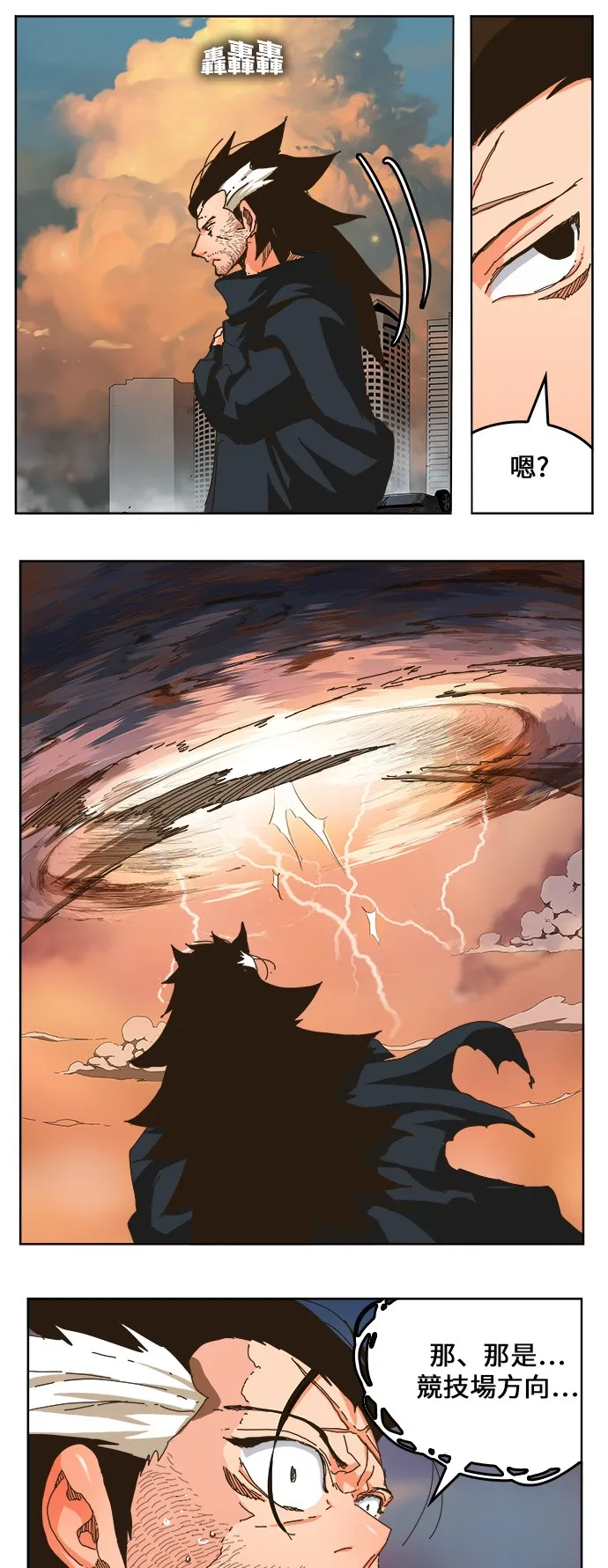 第337话 第28页