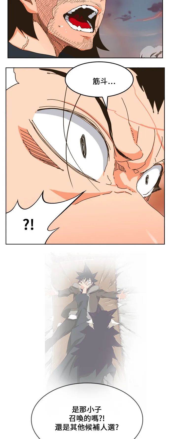 第337话 第29页