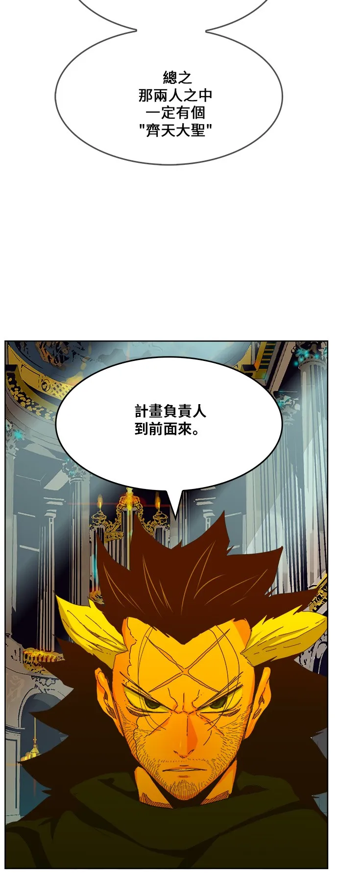 第337话 第30页