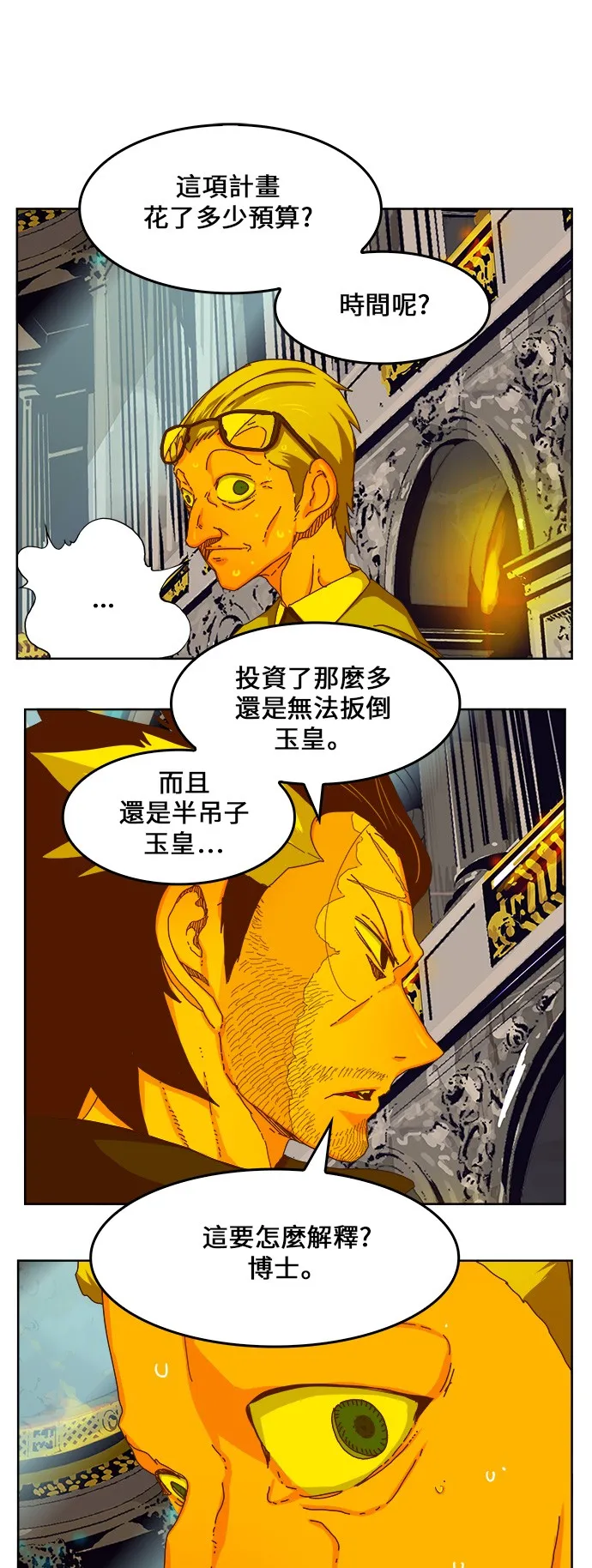 第337话 第31页