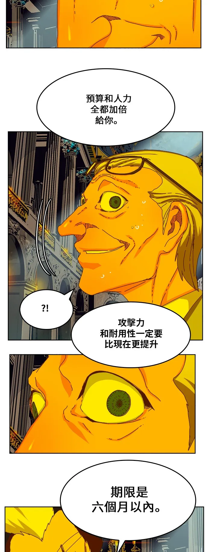 第337话 第32页