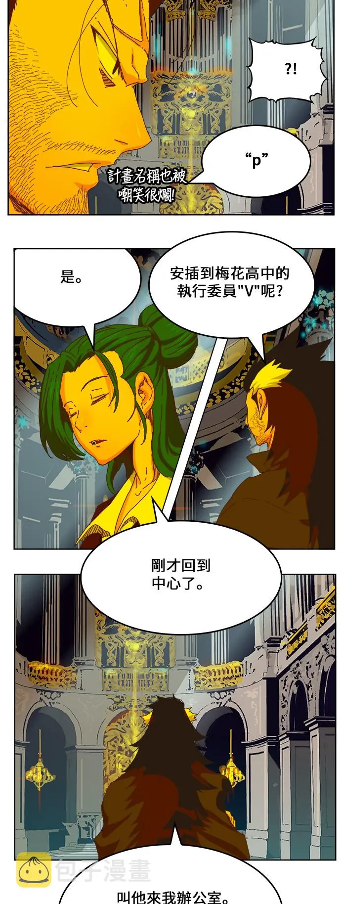 第337话 第33页