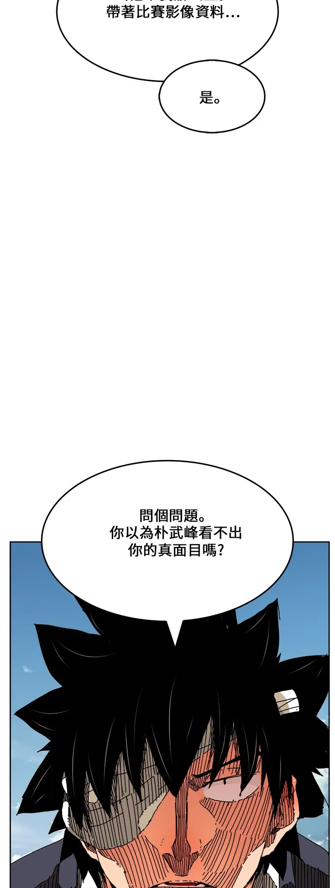 第337话 第34页