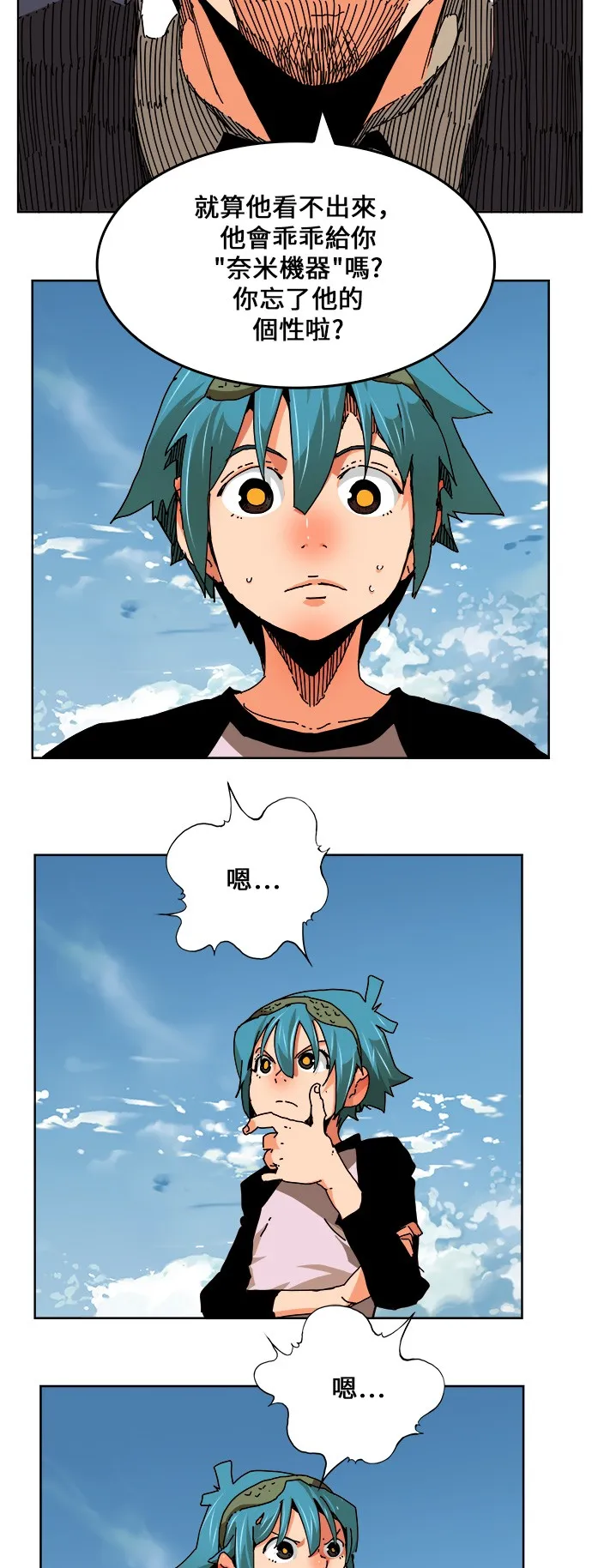 第337话 第35页