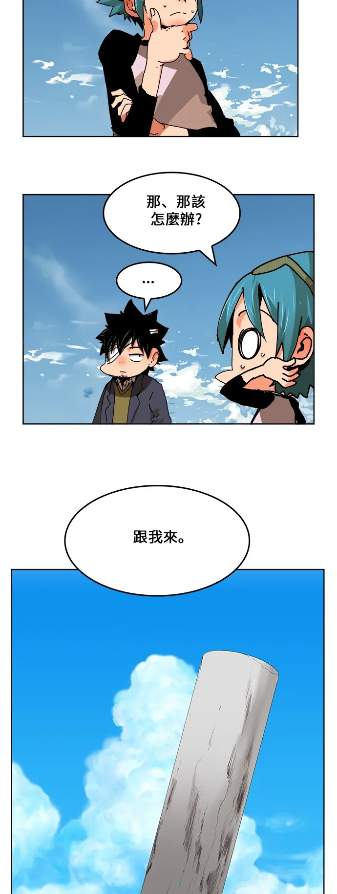 第337话 第36页