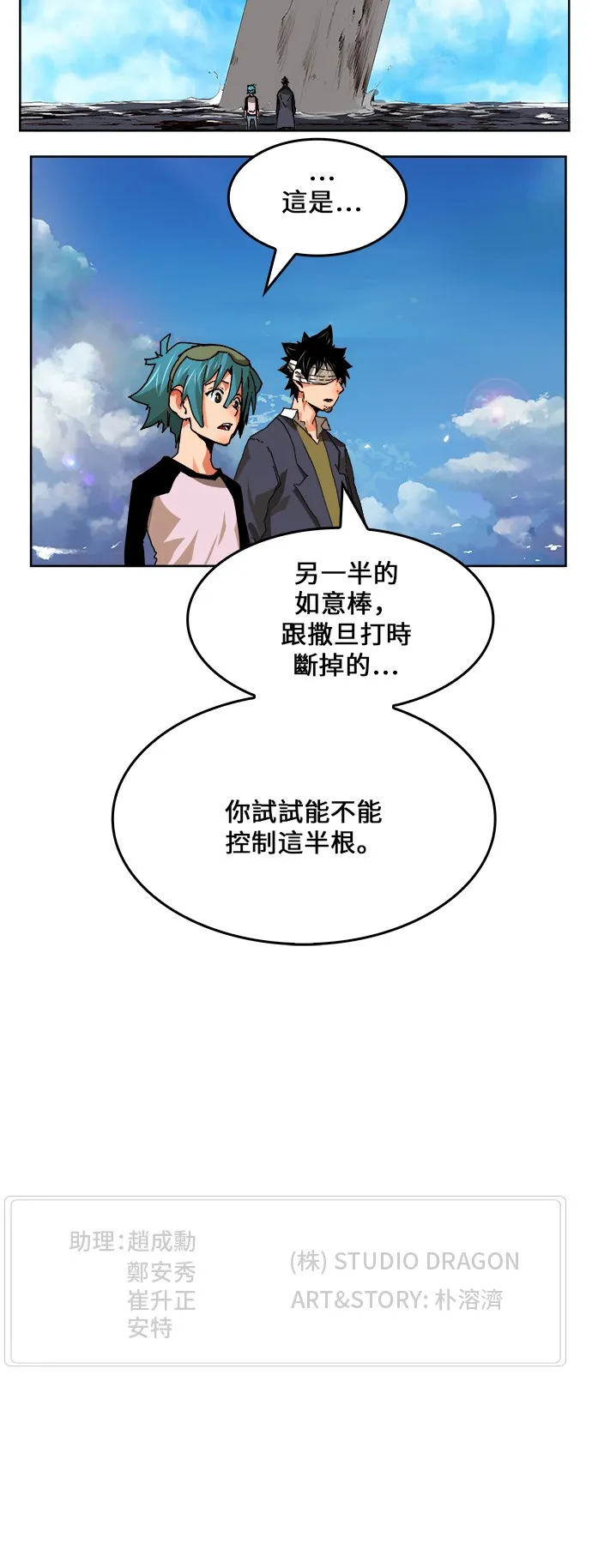 第337话 第37页