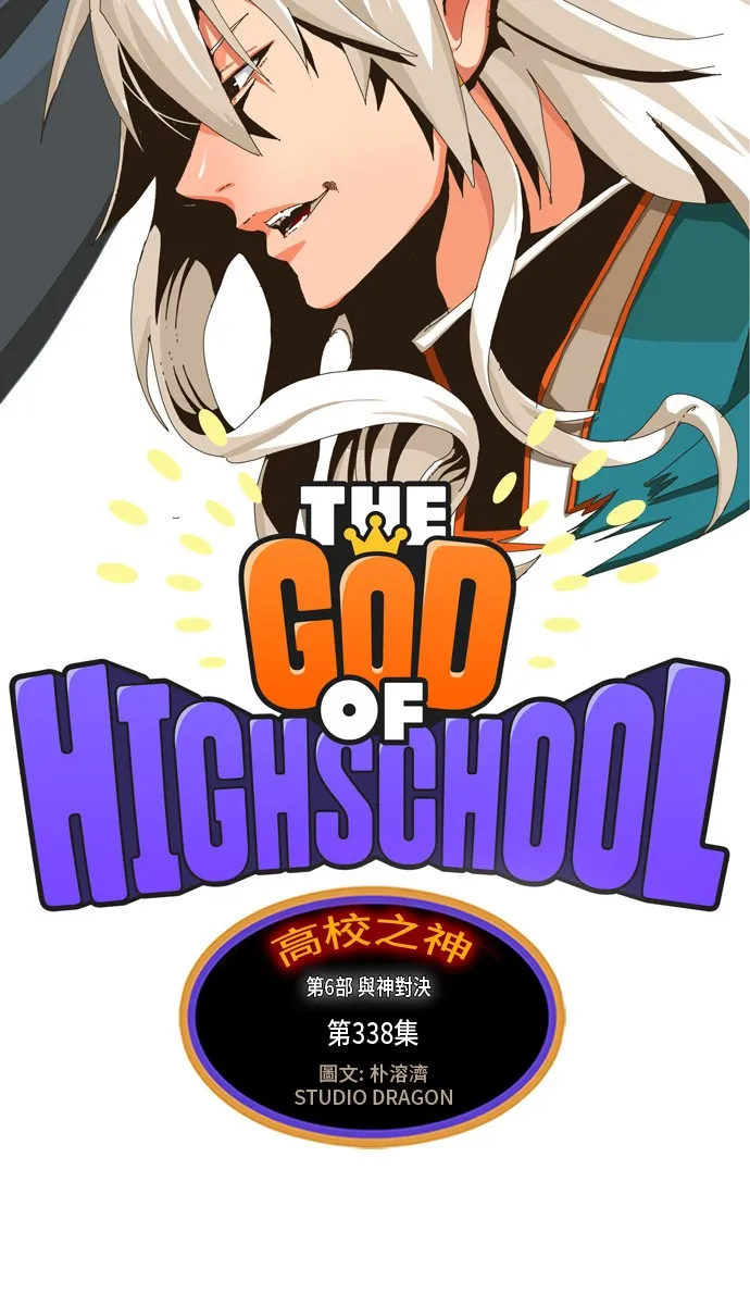 第338话 第2页
