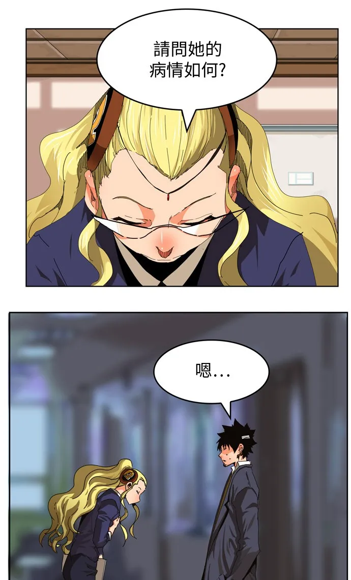 第338话 第8页