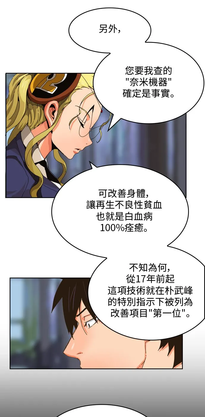 第338话 第13页