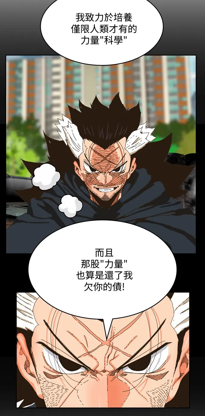 第338话 第14页