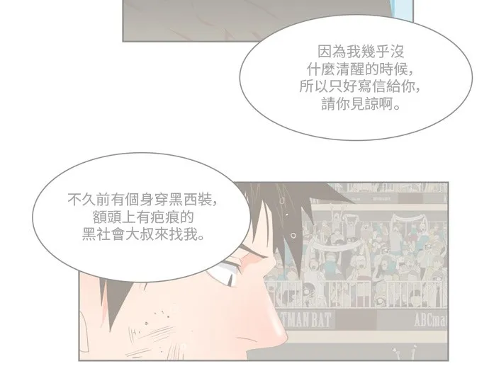 第338话 第18页
