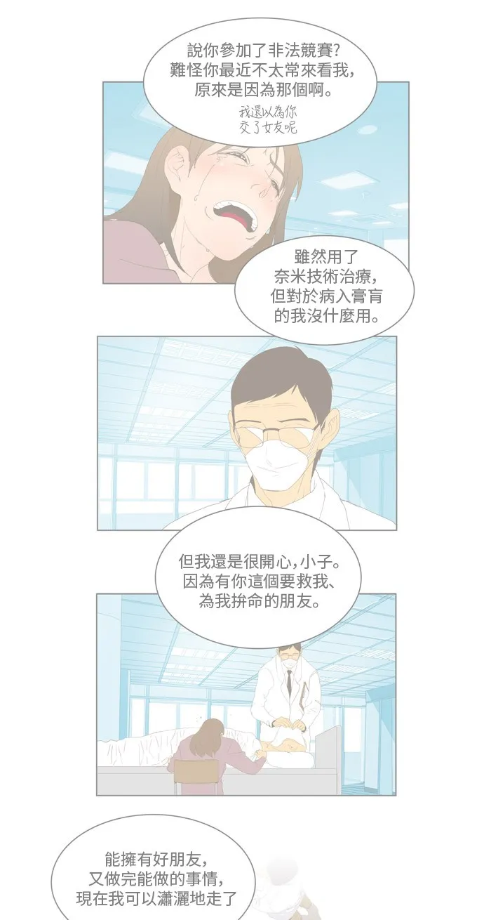 第338话 第19页