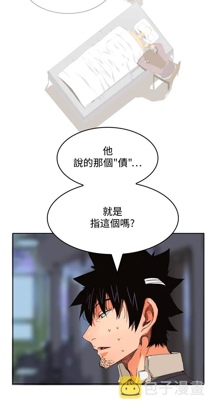 第338话 第20页