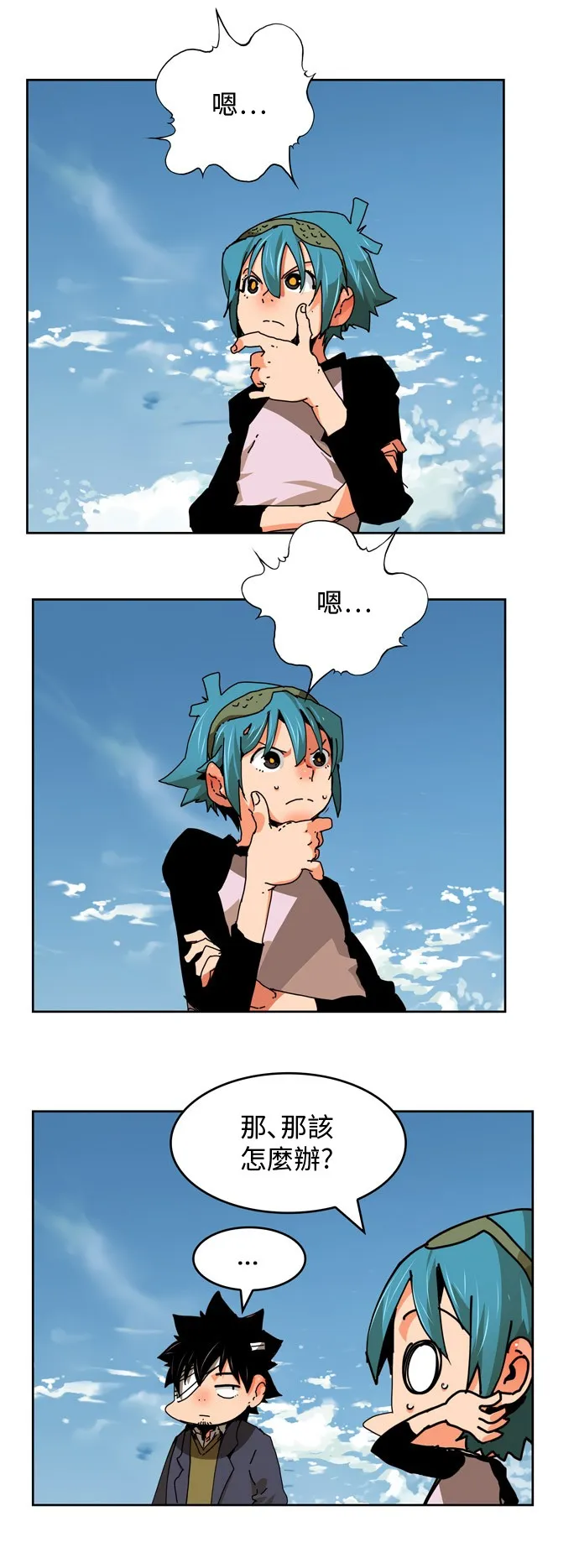 第338话 第23页