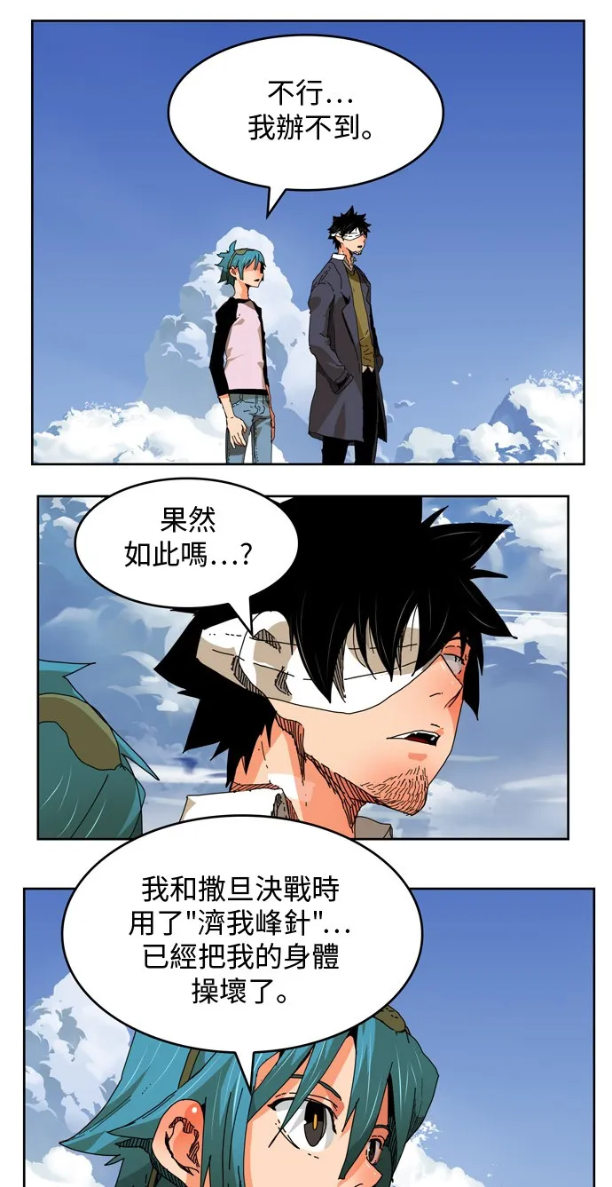 第338话 第27页