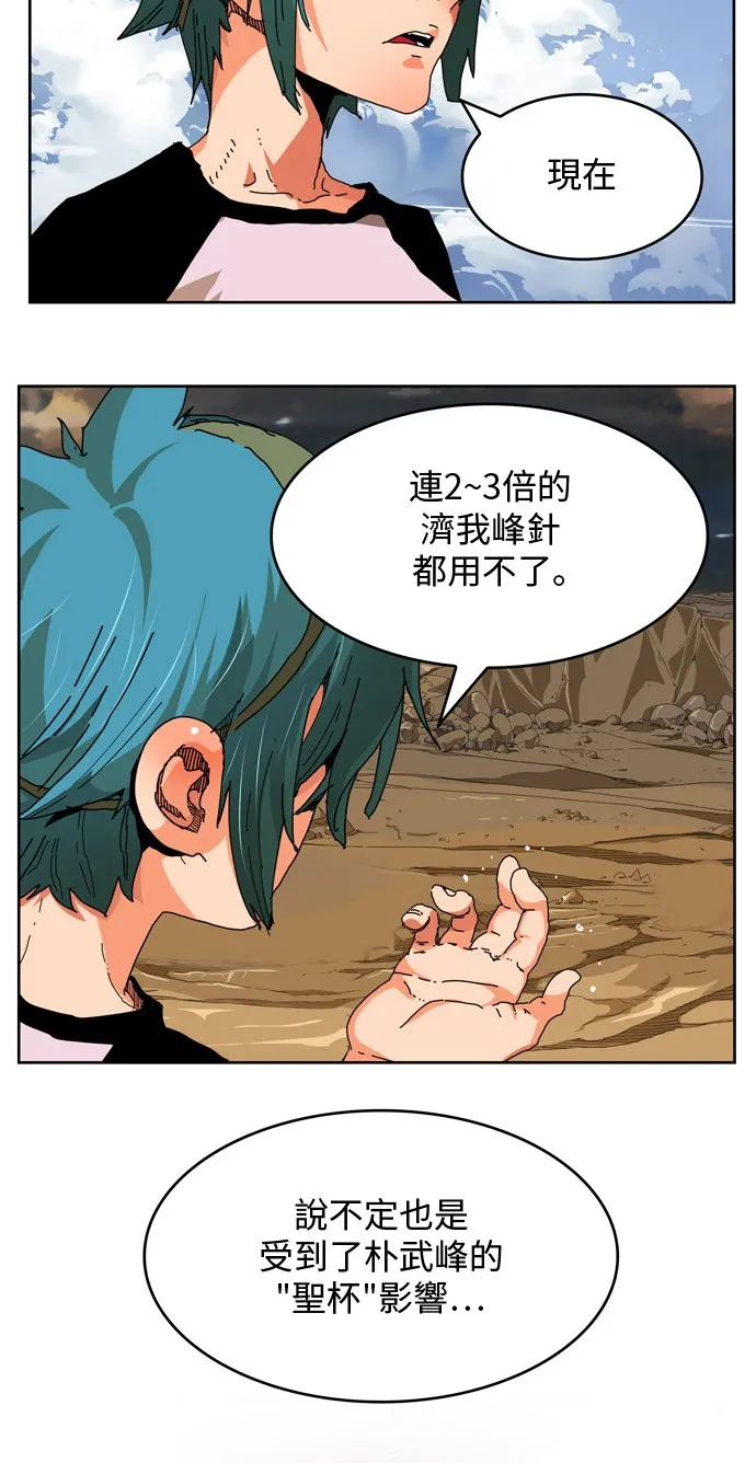 第338话 第28页