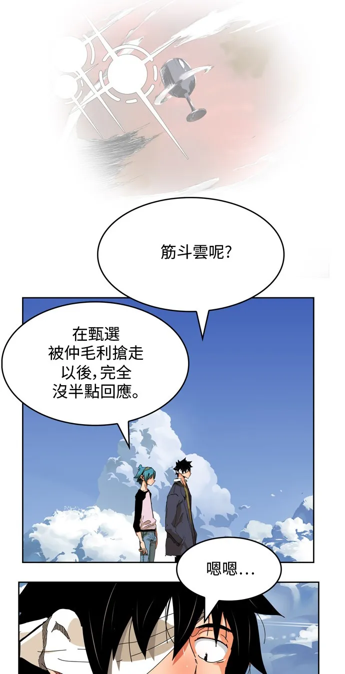 第338话 第29页