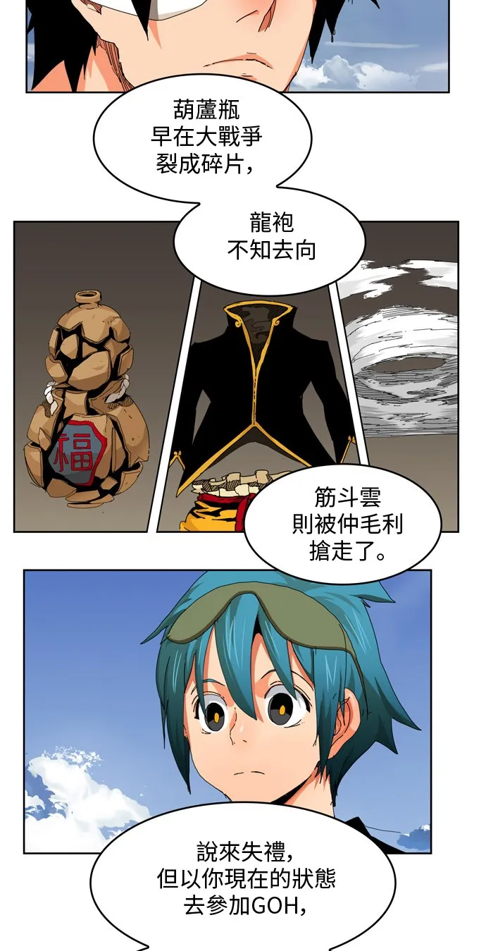 第338话 第30页