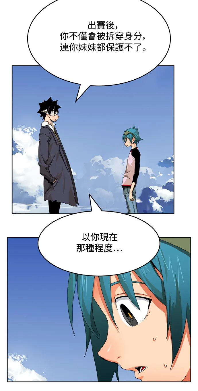 第338话 第32页