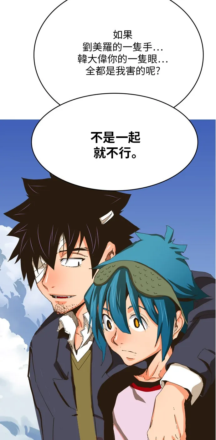 第338话 第38页