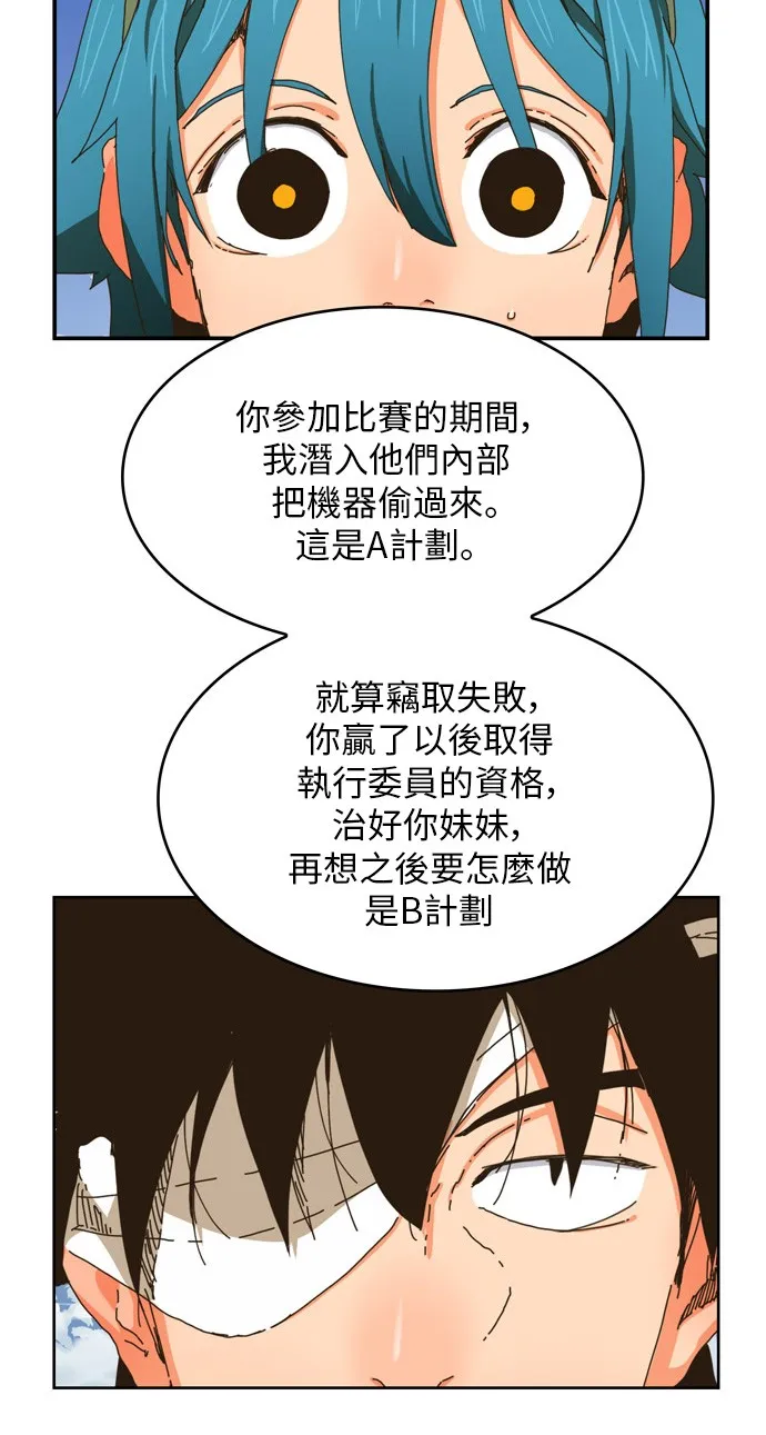 第338话 第43页