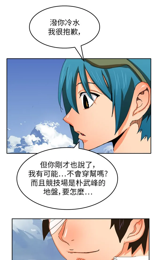 第338话 第44页