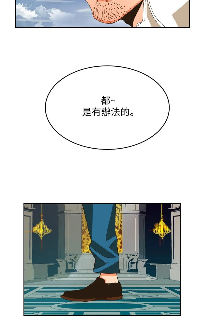 第338话 第45页