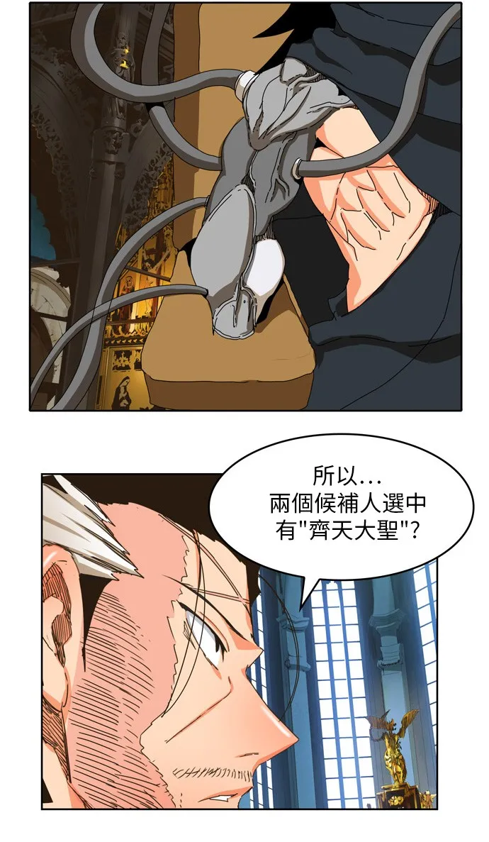 第338话 第48页
