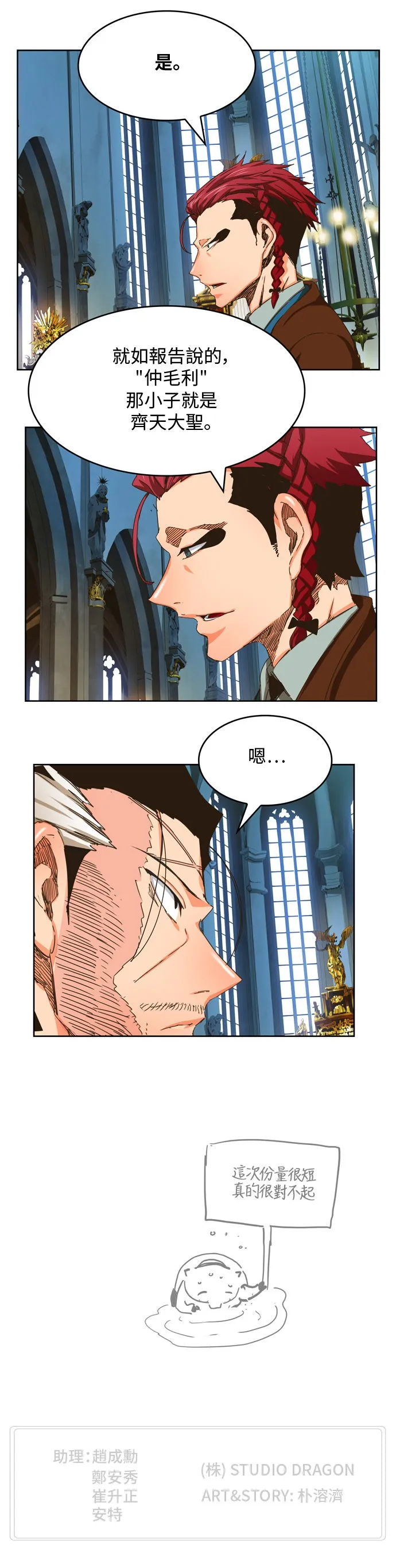 第338话 第49页