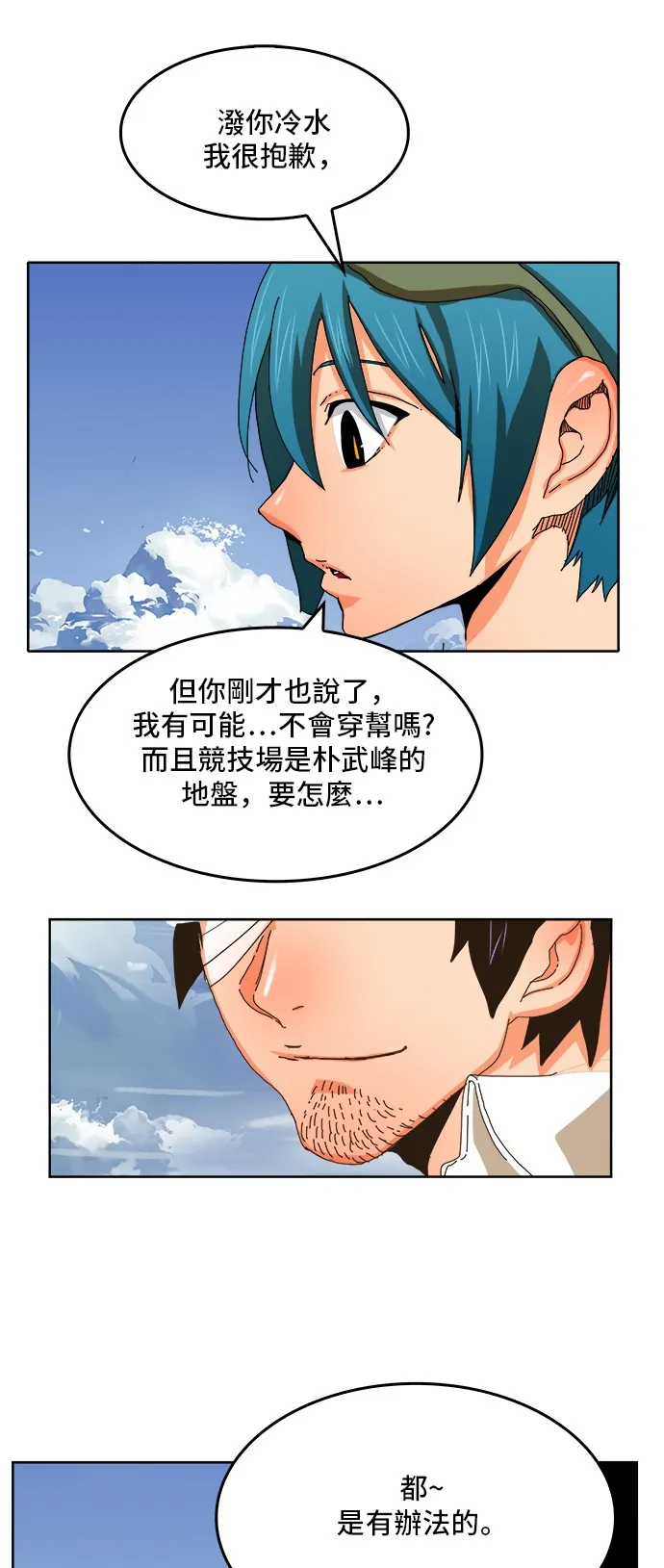 第339话 第1页