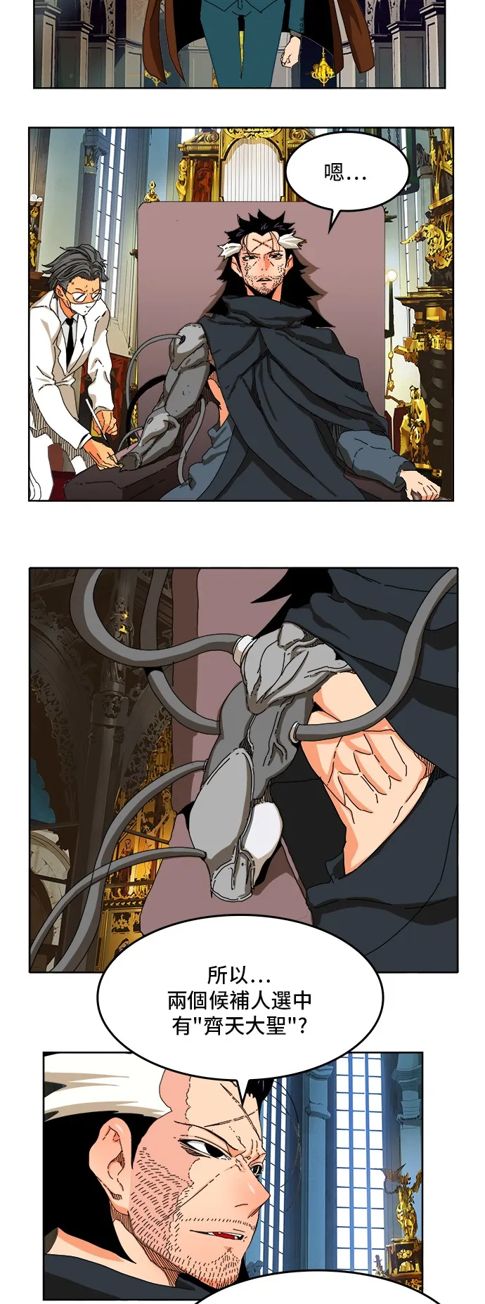 第339话 第5页