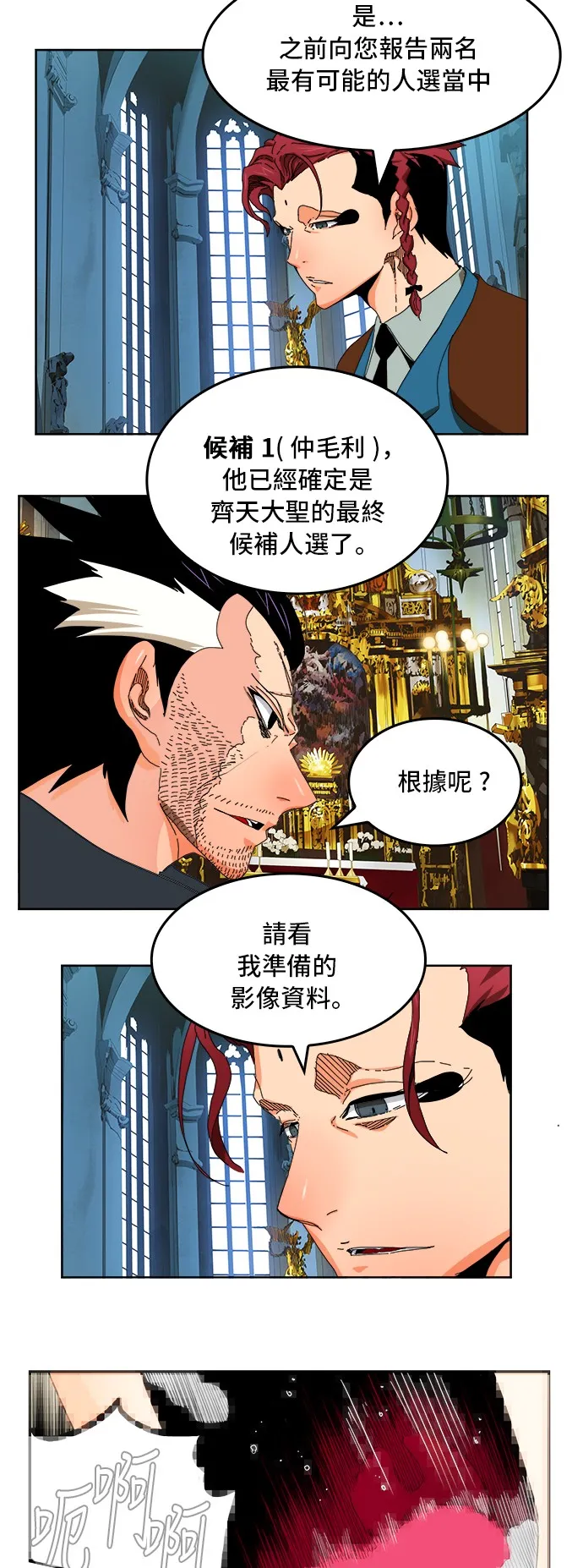 第339话 第6页