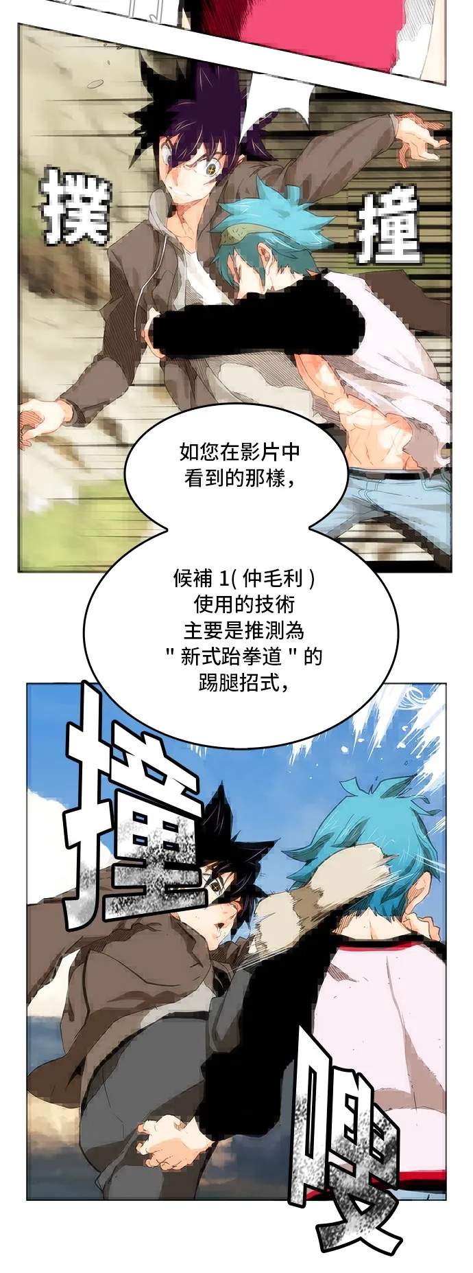 第339话 第7页