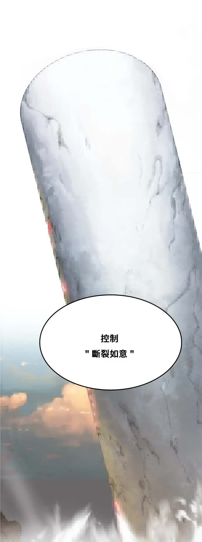 第339话 第8页